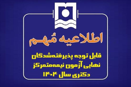 University of Hormozgan