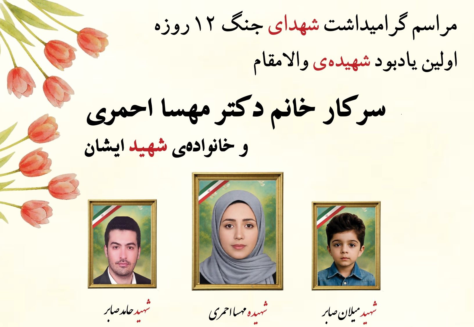 University of Hormozgan